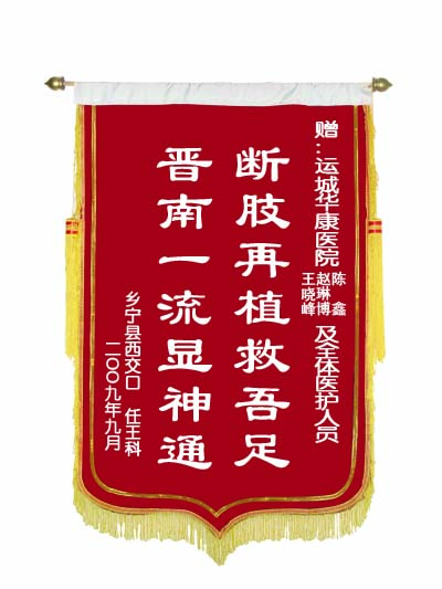 锦旗5.jpg