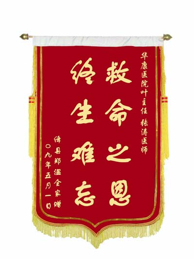 锦旗9.jpg