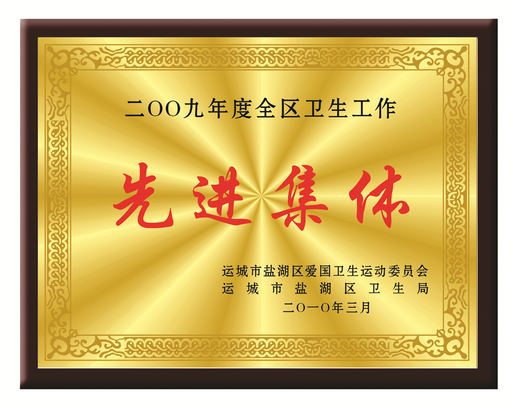 先进集体1.jpg